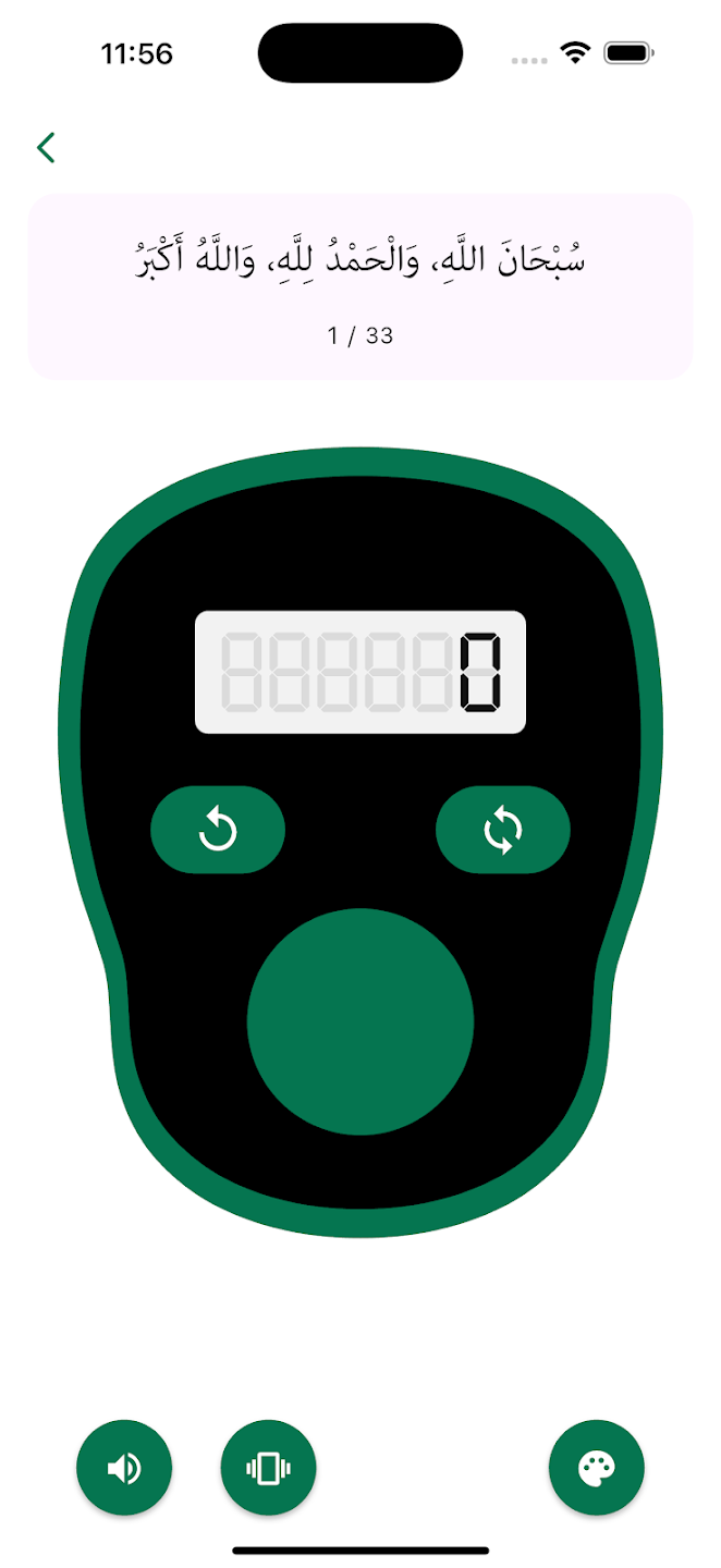 Digital tasbih counter screen
